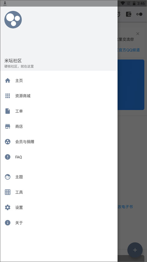 米坛社区 官网正版安装入口手机软件app截图