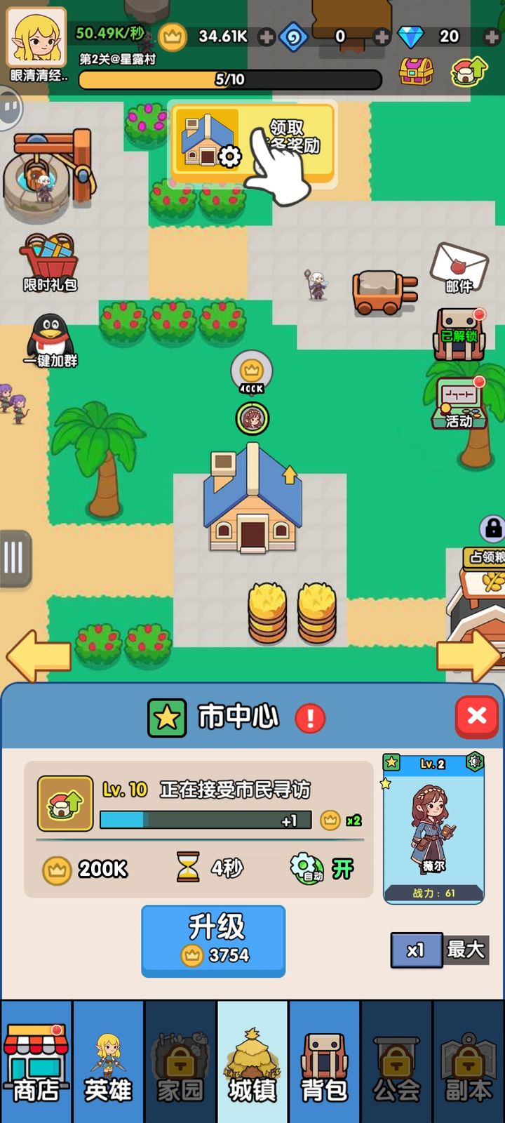 哥布林家族模拟器手游app截图