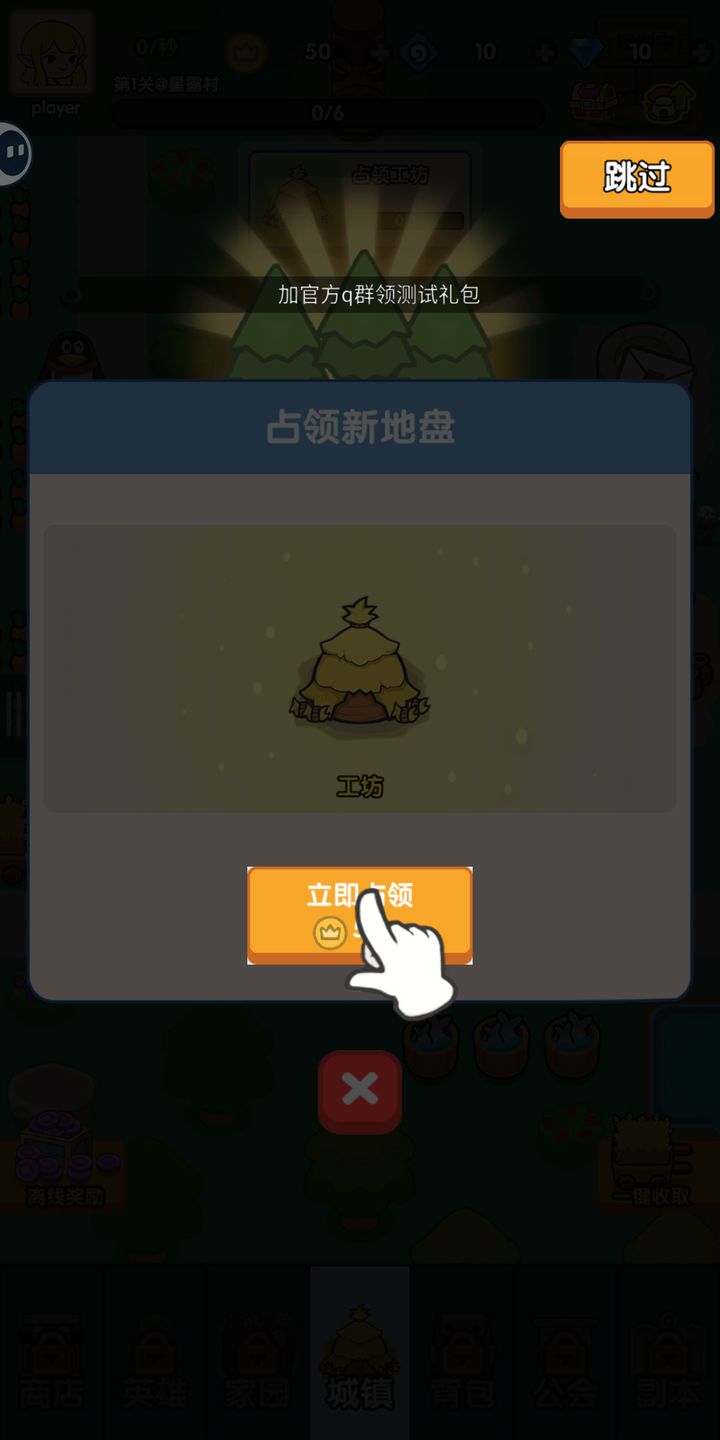 哥布林家族模拟器手游app截图
