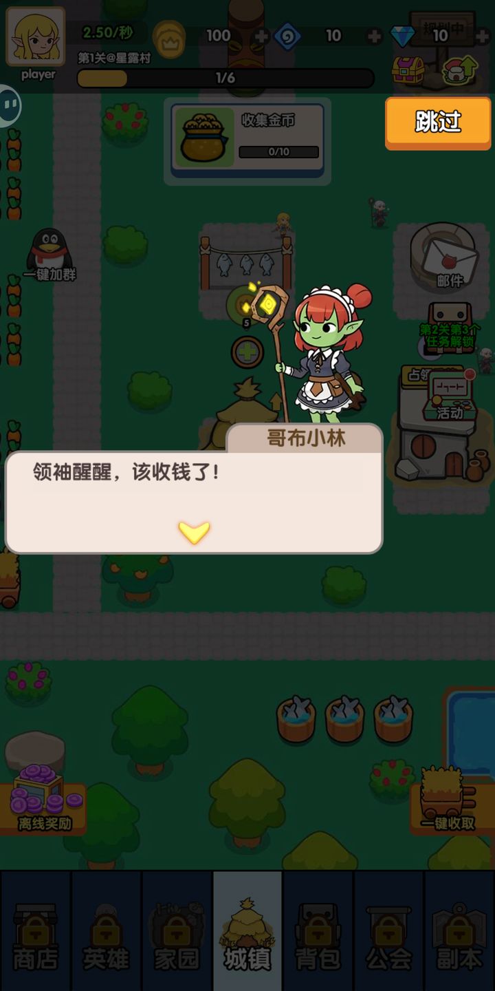 哥布林家族模拟器手游app截图