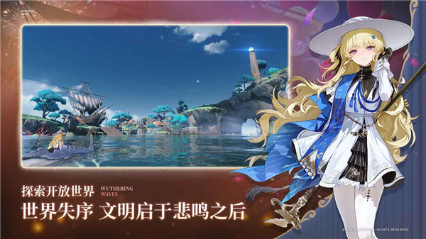 云·鸣潮 手游官网下载免费时间手游app截图