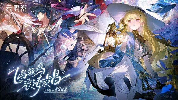 云·鸣潮 手游官网下载免费时间手游app截图