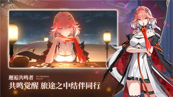 云·鸣潮 手游官网下载免费时间手游app截图