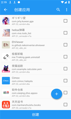 太极xposed框架 官方正版手机软件app截图