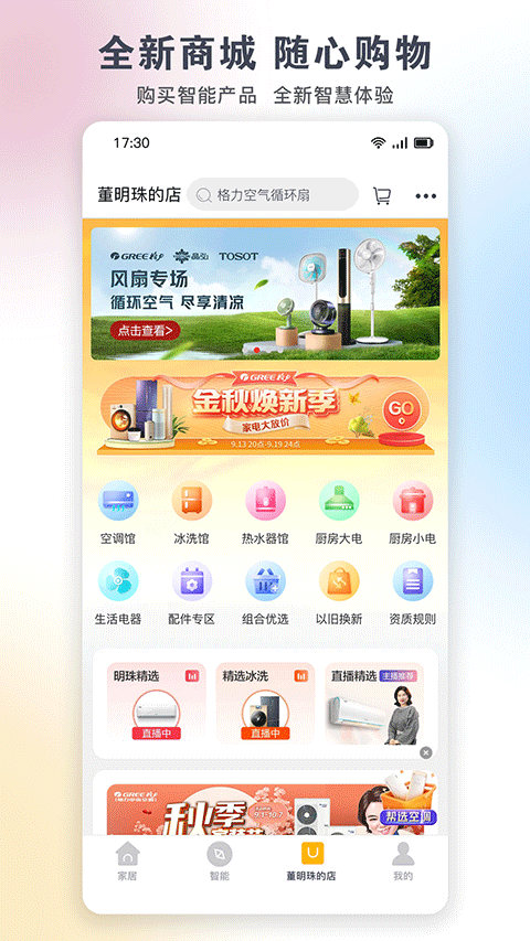 格力空调遥控器 万能通用手机版手机软件app截图