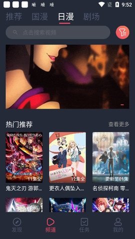 clicli动漫手机软件app截图