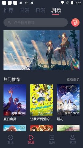 clicli动漫手机软件app截图