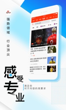 新浪新闻 下载安装最新版手机软件app截图