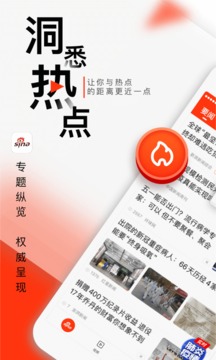 新浪新闻 下载安装最新版手机软件app截图