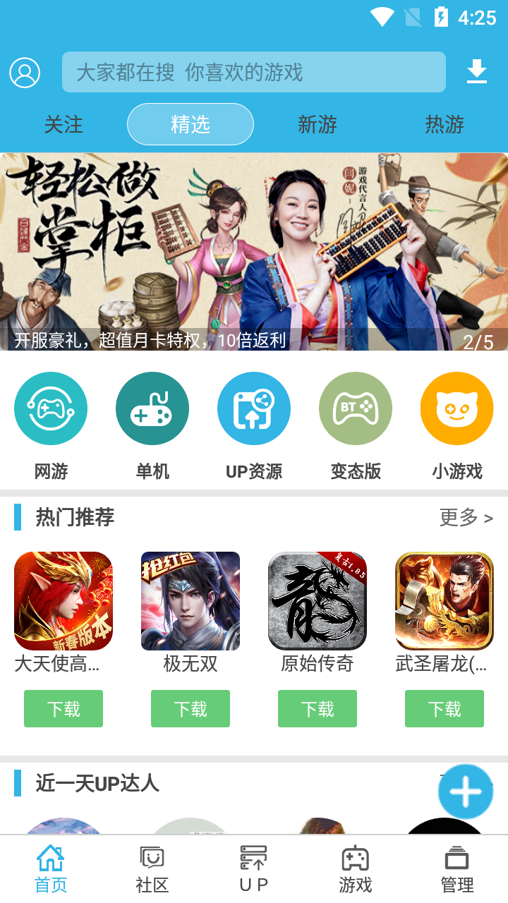软天空 官网入口手机软件app截图