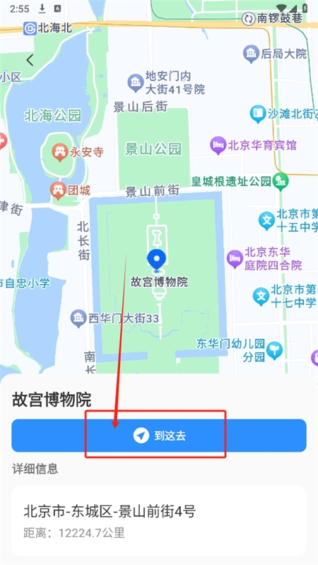 3D实况导航 安卓版手机软件app截图
