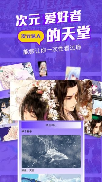 漫士多漫画 app官方下载手机软件app截图