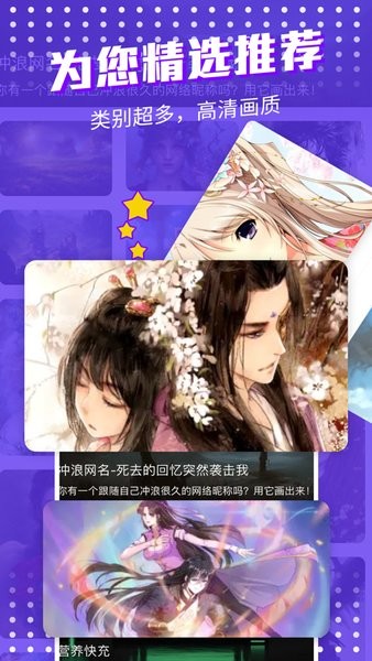 漫士多漫画 app官方下载手机软件app截图