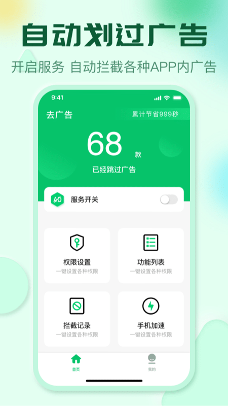 李跳跳 官方正版2025手机软件app截图