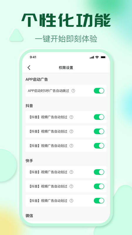 李跳跳 官方正版2025手机软件app截图
