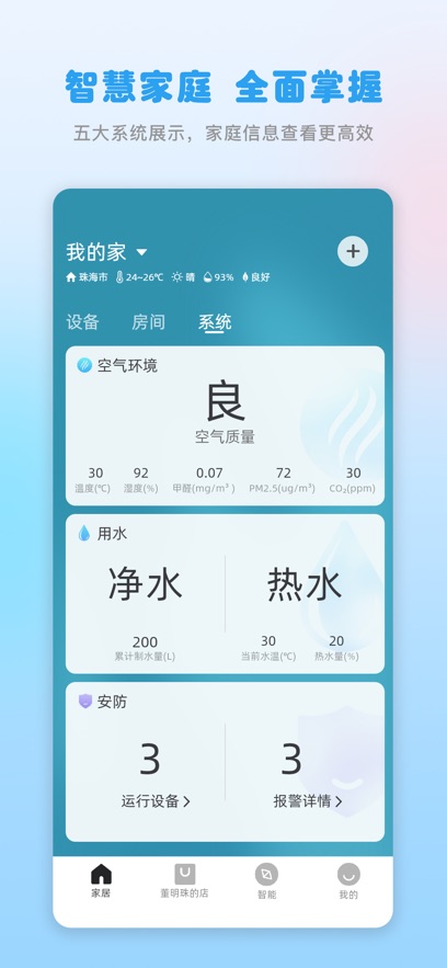格力+手机软件app截图