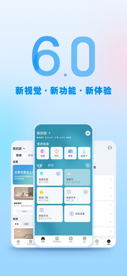 格力+手机软件app截图