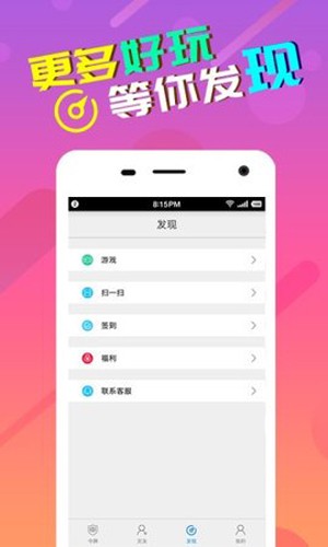51游戏盒子 极速版手机软件app截图