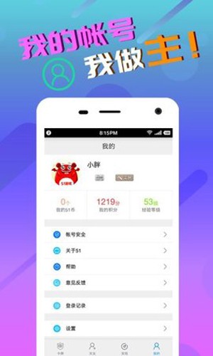 51游戏盒子 极速版手机软件app截图