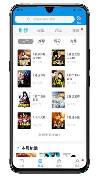 木瓜阅读手机软件app截图