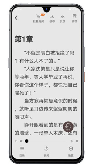 木瓜阅读手机软件app截图