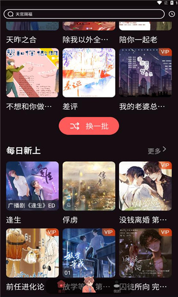 浮光FM 2025最新版手机软件app截图
