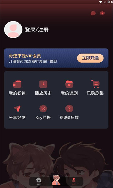 浮光FM 2025最新版手机软件app截图