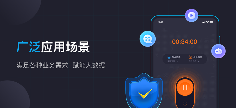 豌豆IP 安卓手机版手机软件app截图
