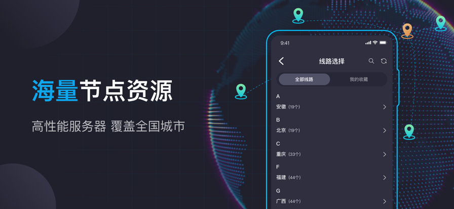 豌豆IP 安卓手机版手机软件app截图