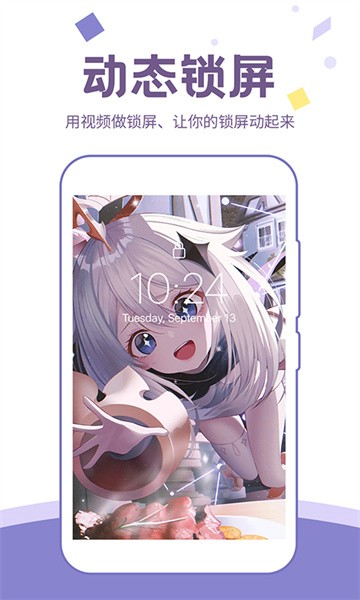 潮图壁纸 最新版手机软件app截图