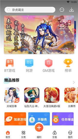 红果游戏 官方版手机软件app截图
