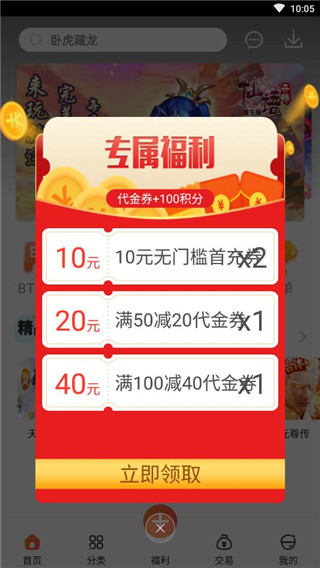 红果游戏 官方版手机软件app截图