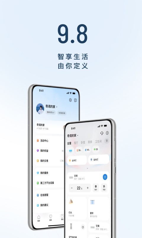 海尔空调遥控器手机软件app截图
