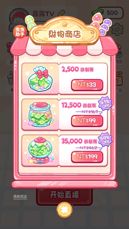 糖葫芦达人 2025正版游戏手游app截图