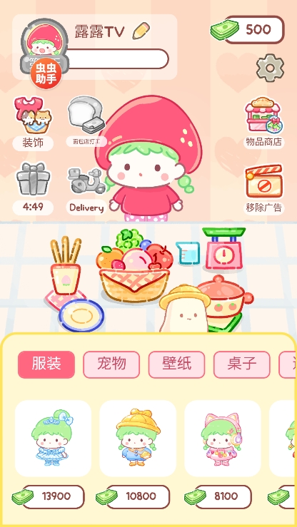 糖葫芦达人 2025正版游戏手游app截图