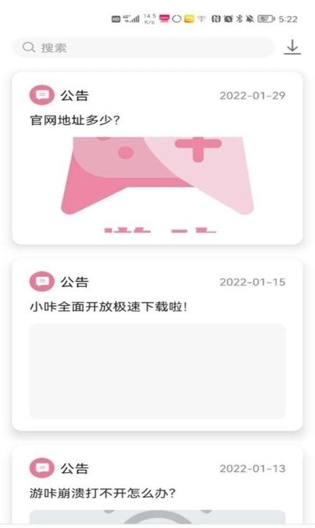 游咔 4.0.3手机软件app截图