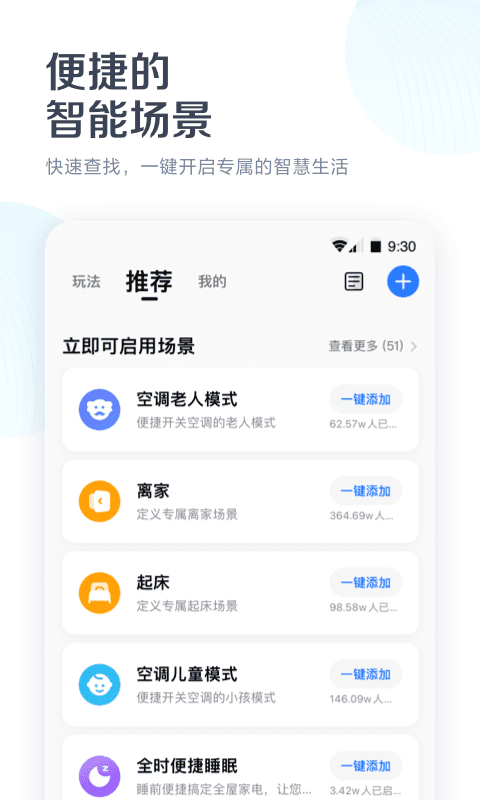 华凌空调遥控器手机软件app截图
