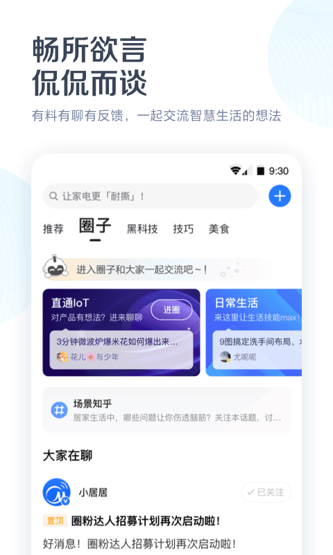 华凌空调遥控器手机软件app截图