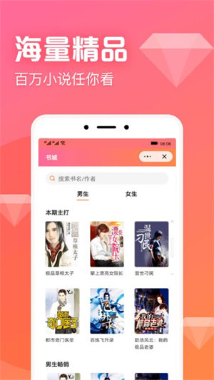 书神小说阅读器 app下载正版免费版手机软件app截图