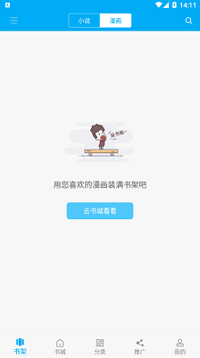 笔趣阁 无广告无弹窗app下载手机软件app截图