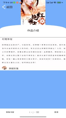 铭仑小说 免费手机版手机软件app截图