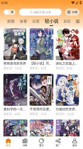 比漫熊 2025最新版下载手机软件app截图