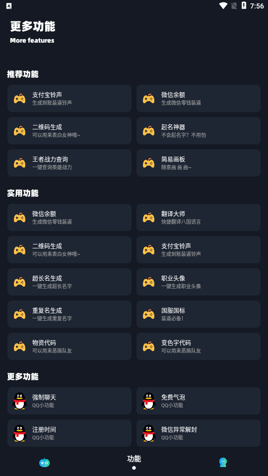 xm80cn小茂画质手机软件app截图