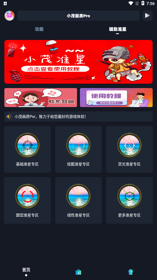 xm80cn小茂画质手机软件app截图