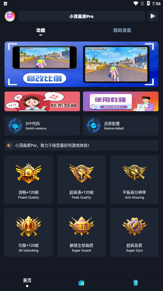 xm80cn小茂画质手机软件app截图