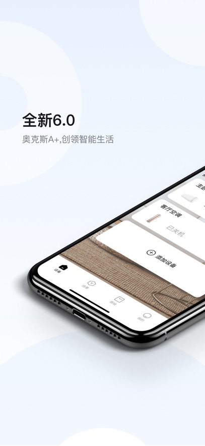 奥克斯A+手机软件app截图