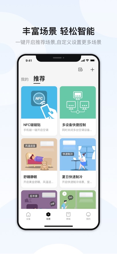 奥克斯A+手机软件app截图