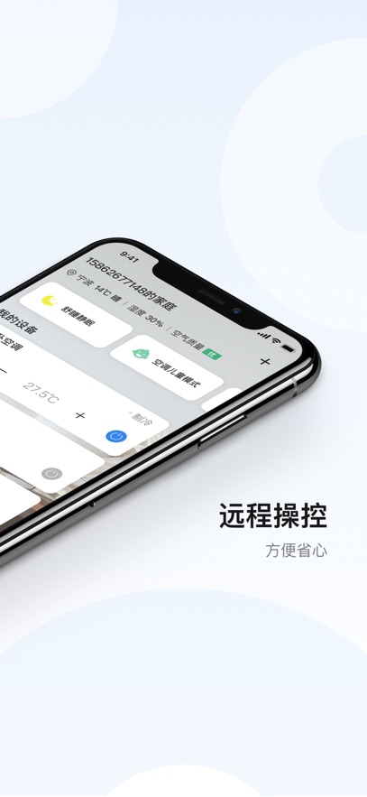 奥克斯A+手机软件app截图