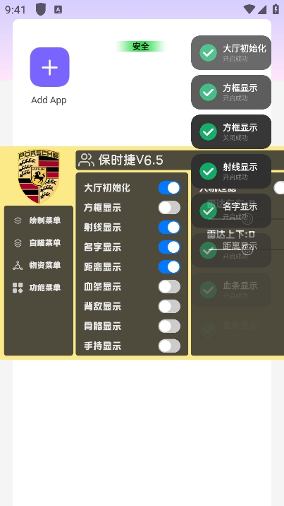 保时捷直装 6.5最新版手机软件app截图