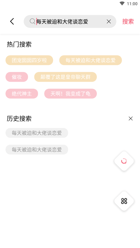 树莓阅读 下载无广告版手机软件app截图